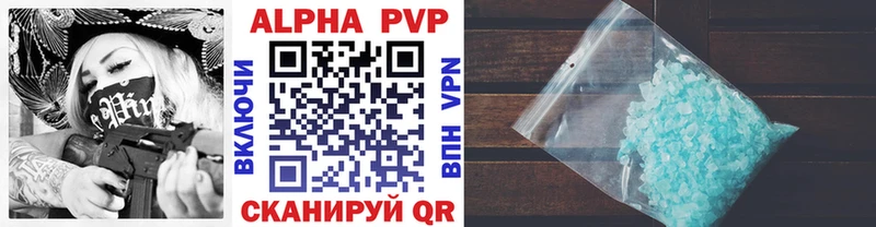 APVP мука Купить закладки Омск