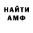 АМФЕТАМИН Розовый Anisotropy