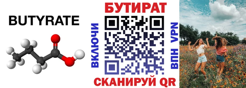 Купить закладки  Омск  БУТИРАТ оксибутират 