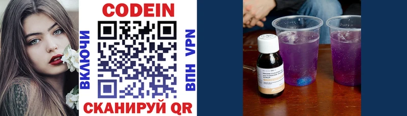 Купить закладки  Омск  Кодеиновый сироп Lean напиток Lean (лин) 