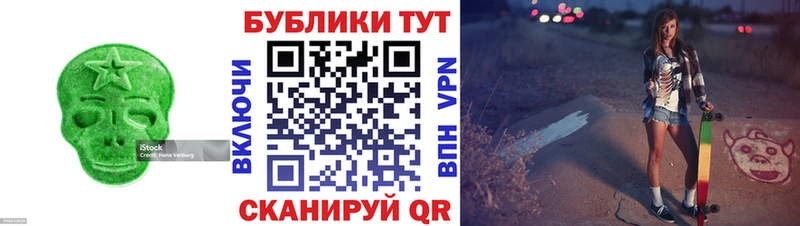 ЭКСТАЗИ диски  Купить закладки  Омск 