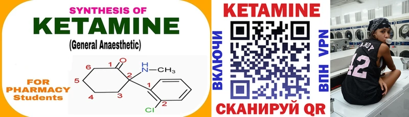 КЕТАМИН VHQ  Купить  Омск 