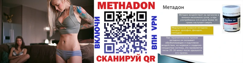 Купить где  Омск  Метадон VHQ 